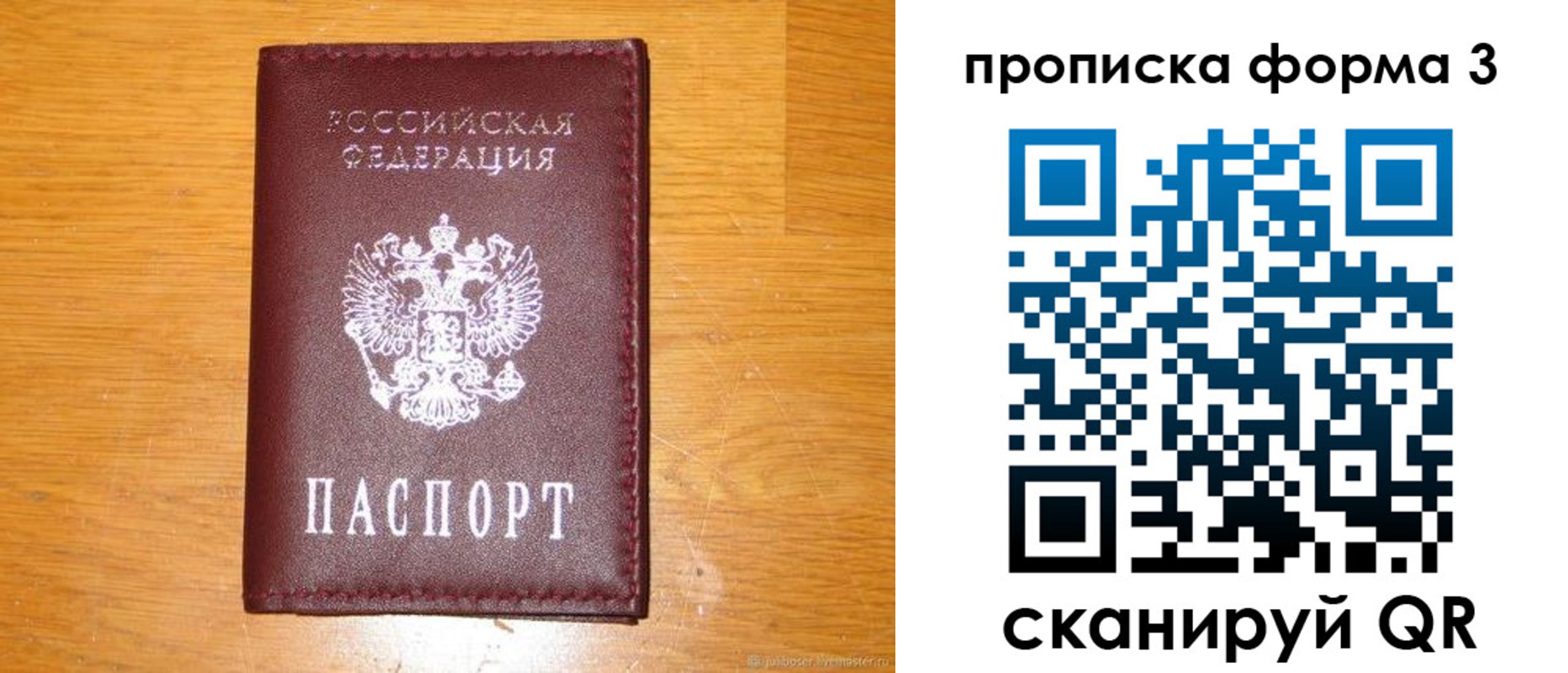 прописка иностранных граждан в Бокситогорске