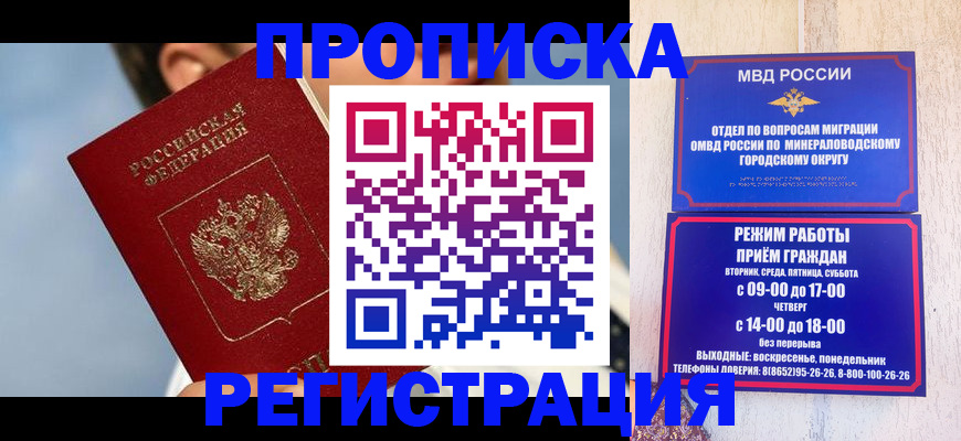 временная регистрация недорого в Бокситогорске
