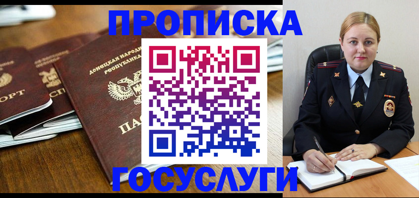 прописка в квартире в Бокситогорске