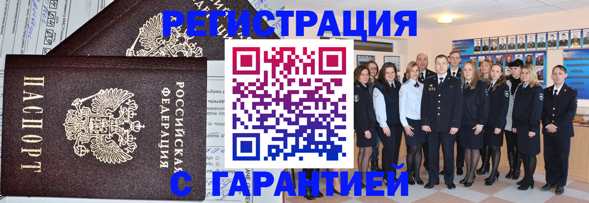 прописка регистрация в Бокситогорске